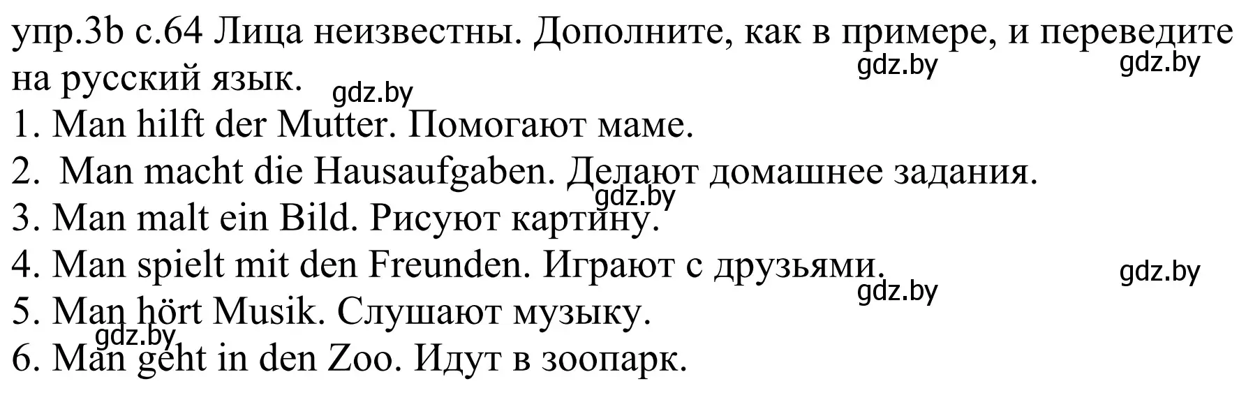 Решение номер 3b (страница 64) гдз по немецкому языку 4 класс Будько, Урбанович, учебник 1 часть