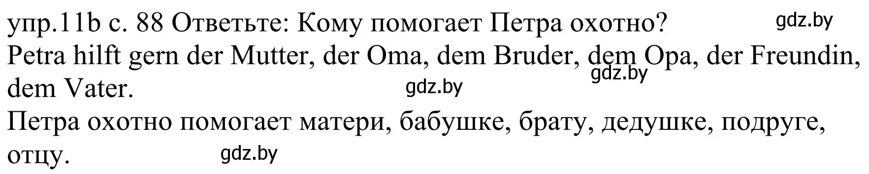 Решение номер 11b (страница 88) гдз по немецкому языку 4 класс Будько, Урбанович, учебник 1 часть