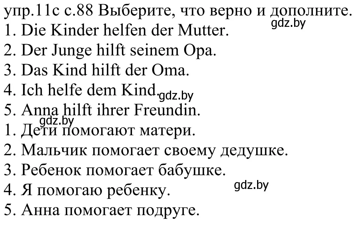 Решение номер 11c (страница 88) гдз по немецкому языку 4 класс Будько, Урбанович, учебник 1 часть