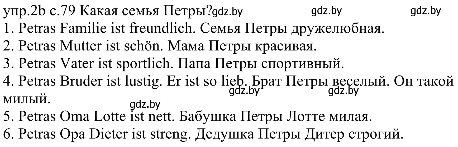 Решение номер 2b (страница 79) гдз по немецкому языку 4 класс Будько, Урбанович, учебник 1 часть