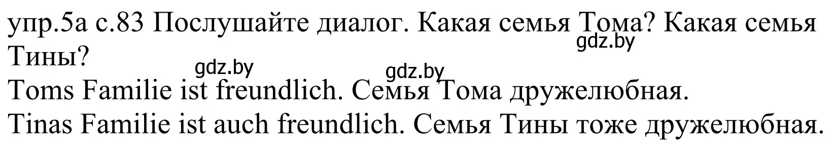 Решение номер 5a (страница 83) гдз по немецкому языку 4 класс Будько, Урбанович, учебник 1 часть