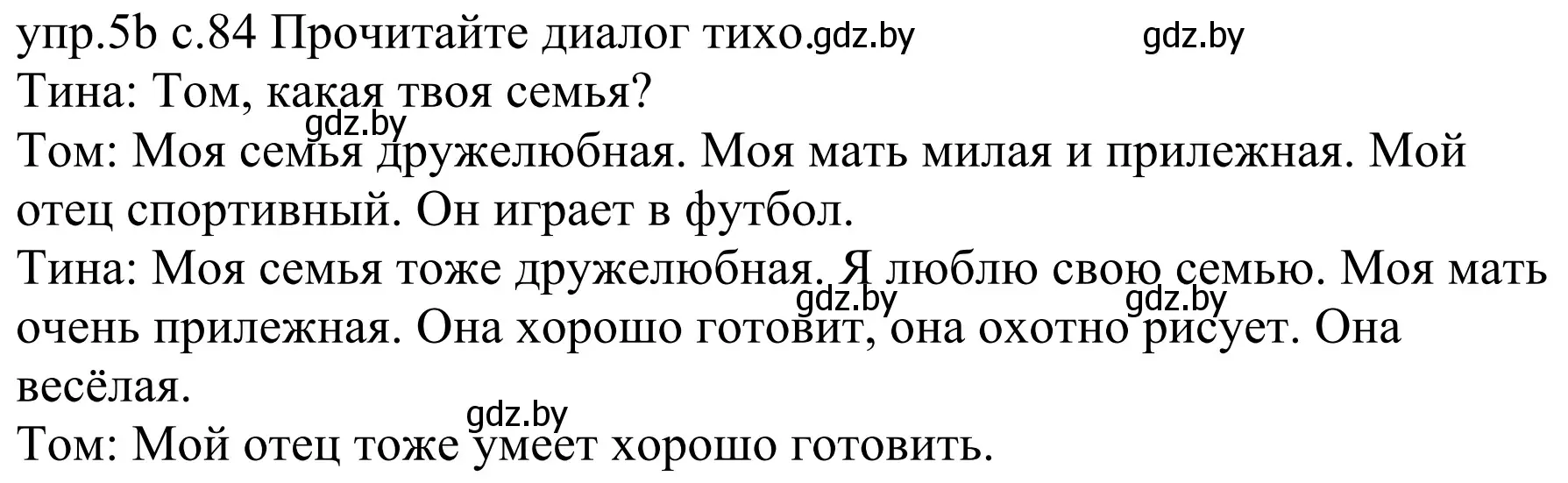 Решение номер 5b (страница 84) гдз по немецкому языку 4 класс Будько, Урбанович, учебник 1 часть