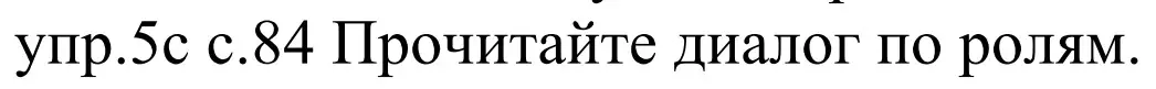 Решение номер 5c (страница 84) гдз по немецкому языку 4 класс Будько, Урбанович, учебник 1 часть