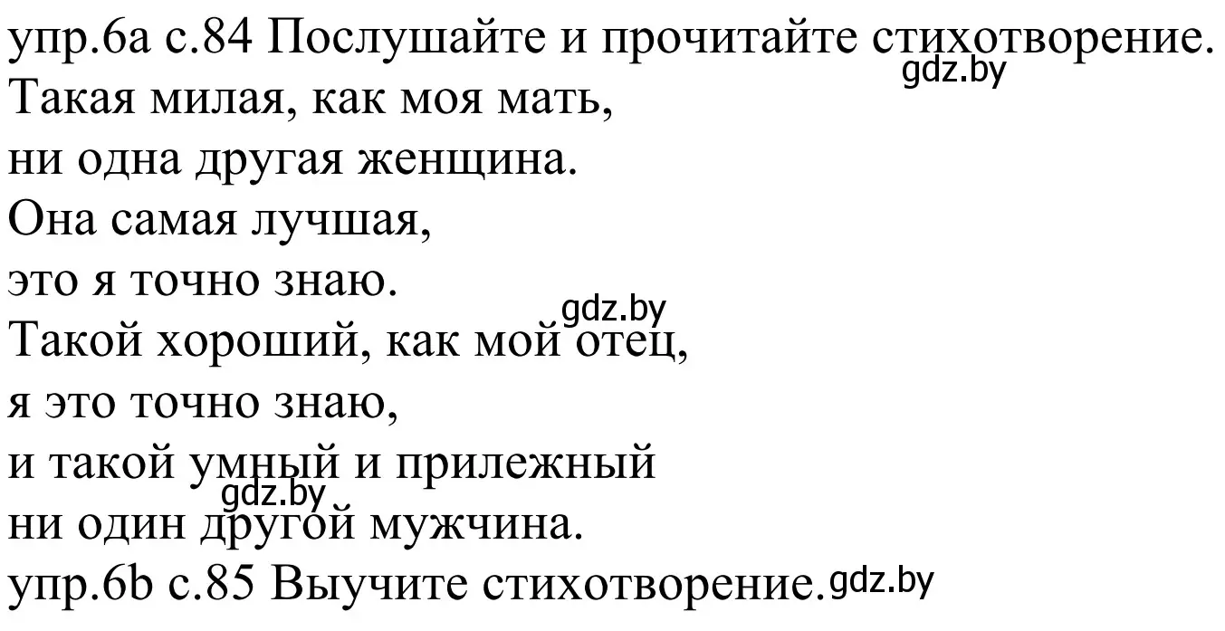 Решение номер 6a (страница 84) гдз по немецкому языку 4 класс Будько, Урбанович, учебник 1 часть