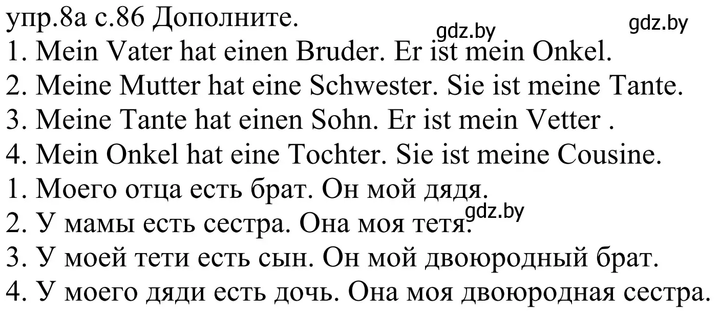 Решение номер 8a (страница 86) гдз по немецкому языку 4 класс Будько, Урбанович, учебник 1 часть