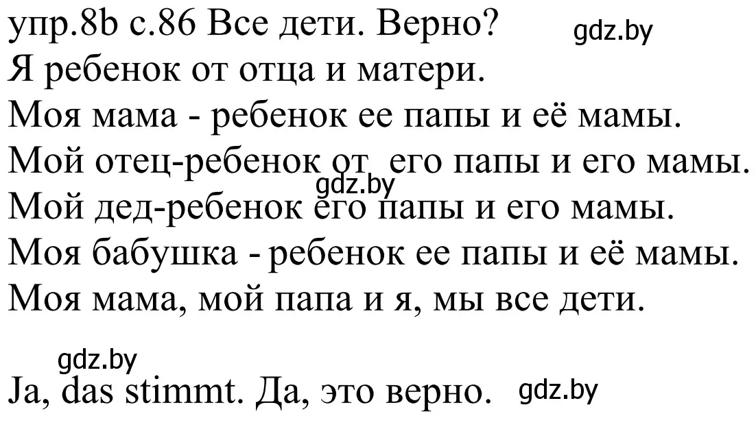 Решение номер 8b (страница 86) гдз по немецкому языку 4 класс Будько, Урбанович, учебник 1 часть