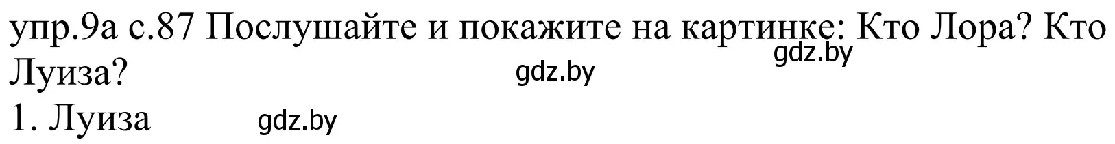 Решение номер 9a (страница 87) гдз по немецкому языку 4 класс Будько, Урбанович, учебник 1 часть