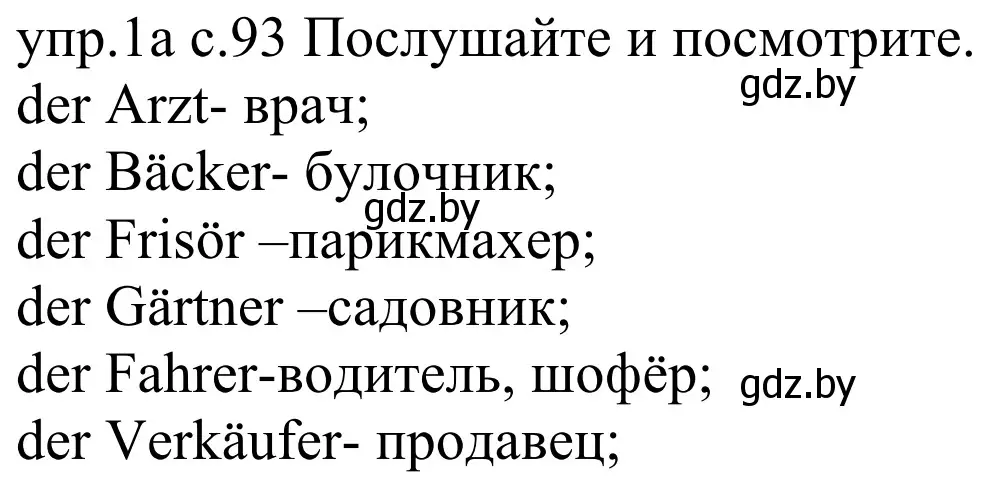 Решение номер 1a (страница 93) гдз по немецкому языку 4 класс Будько, Урбанович, учебник 1 часть