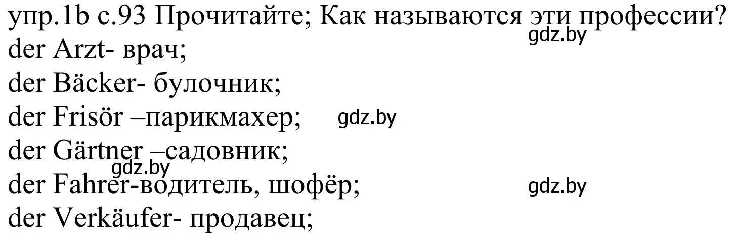 Решение номер 1b (страница 93) гдз по немецкому языку 4 класс Будько, Урбанович, учебник 1 часть