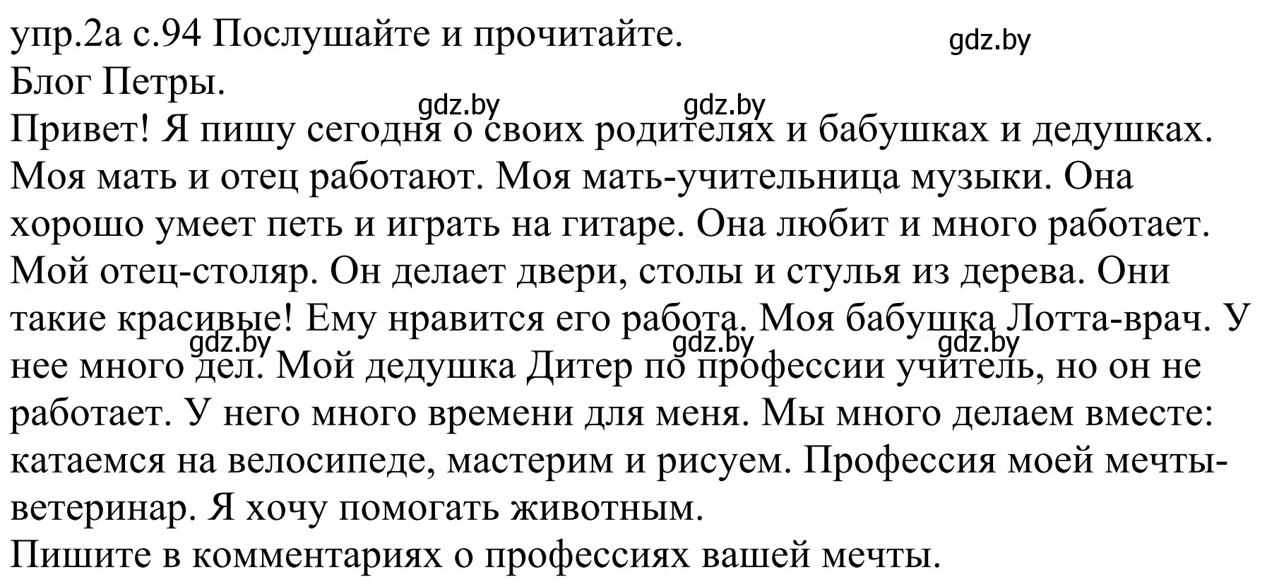 Решение номер 2a (страница 94) гдз по немецкому языку 4 класс Будько, Урбанович, учебник 1 часть