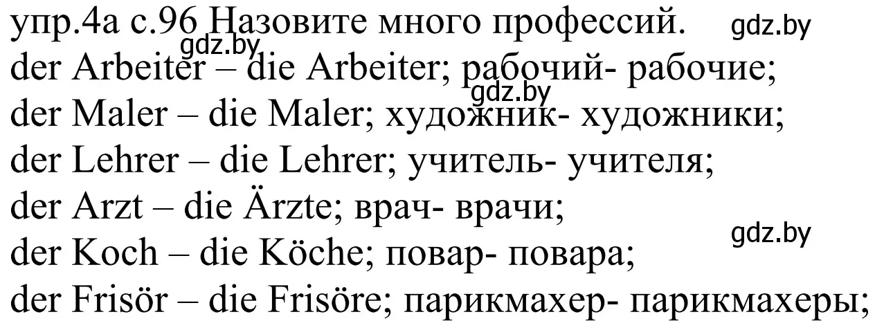 Решение номер 4a (страница 96) гдз по немецкому языку 4 класс Будько, Урбанович, учебник 1 часть