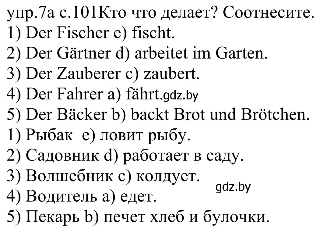 Решение номер 7a (страница 101) гдз по немецкому языку 4 класс Будько, Урбанович, учебник 1 часть