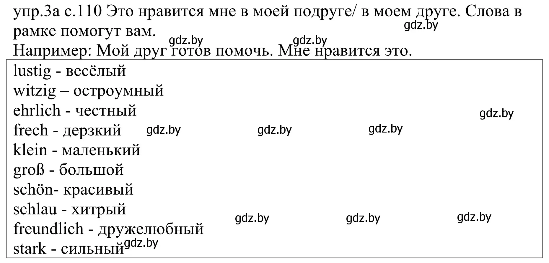 Решение номер 3a (страница 110) гдз по немецкому языку 4 класс Будько, Урбанович, учебник 1 часть