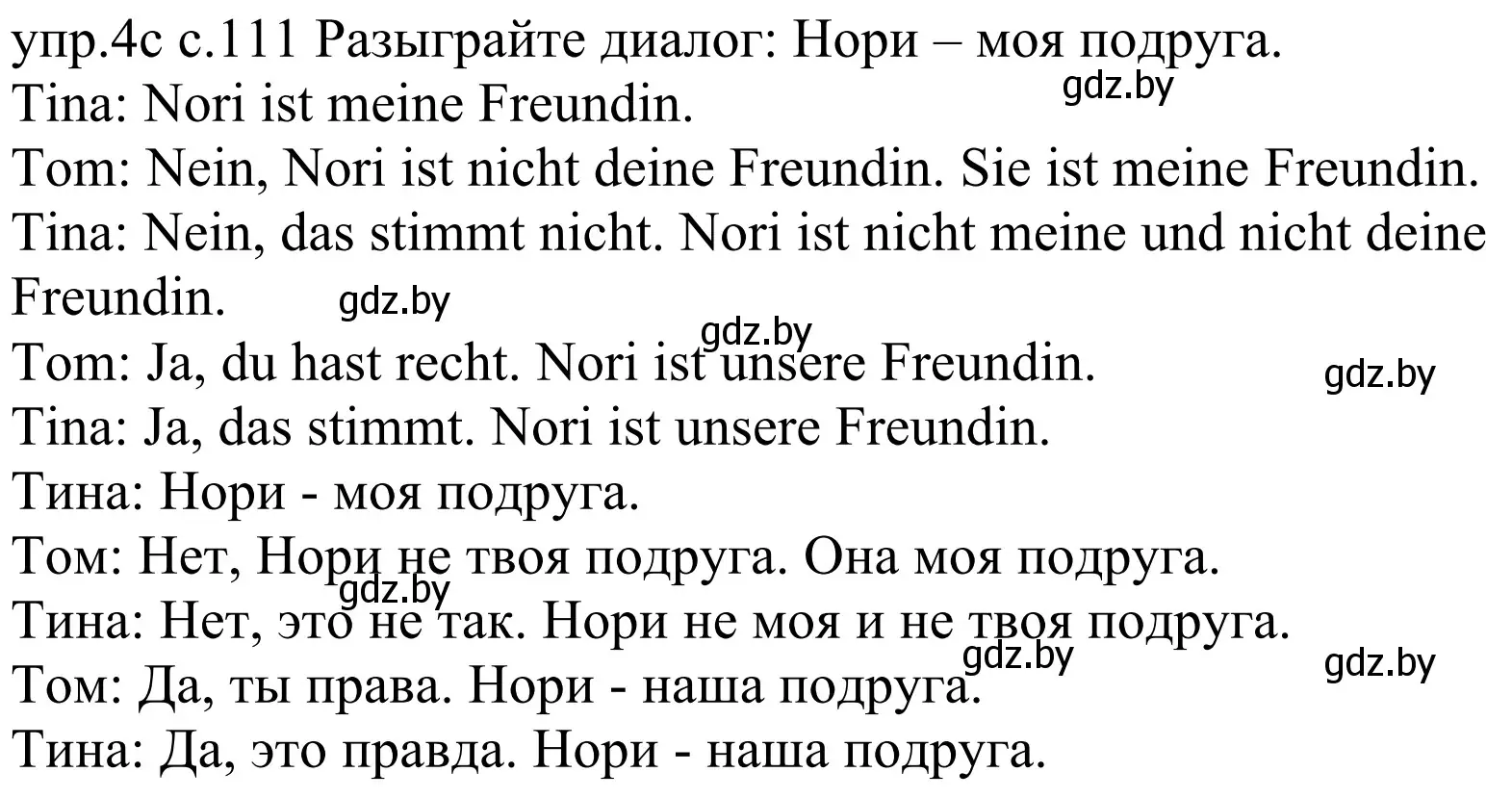 Решение номер 4c (страница 111) гдз по немецкому языку 4 класс Будько, Урбанович, учебник 1 часть
