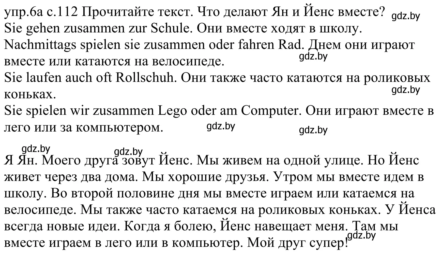 Решение номер 6a (страница 112) гдз по немецкому языку 4 класс Будько, Урбанович, учебник 1 часть