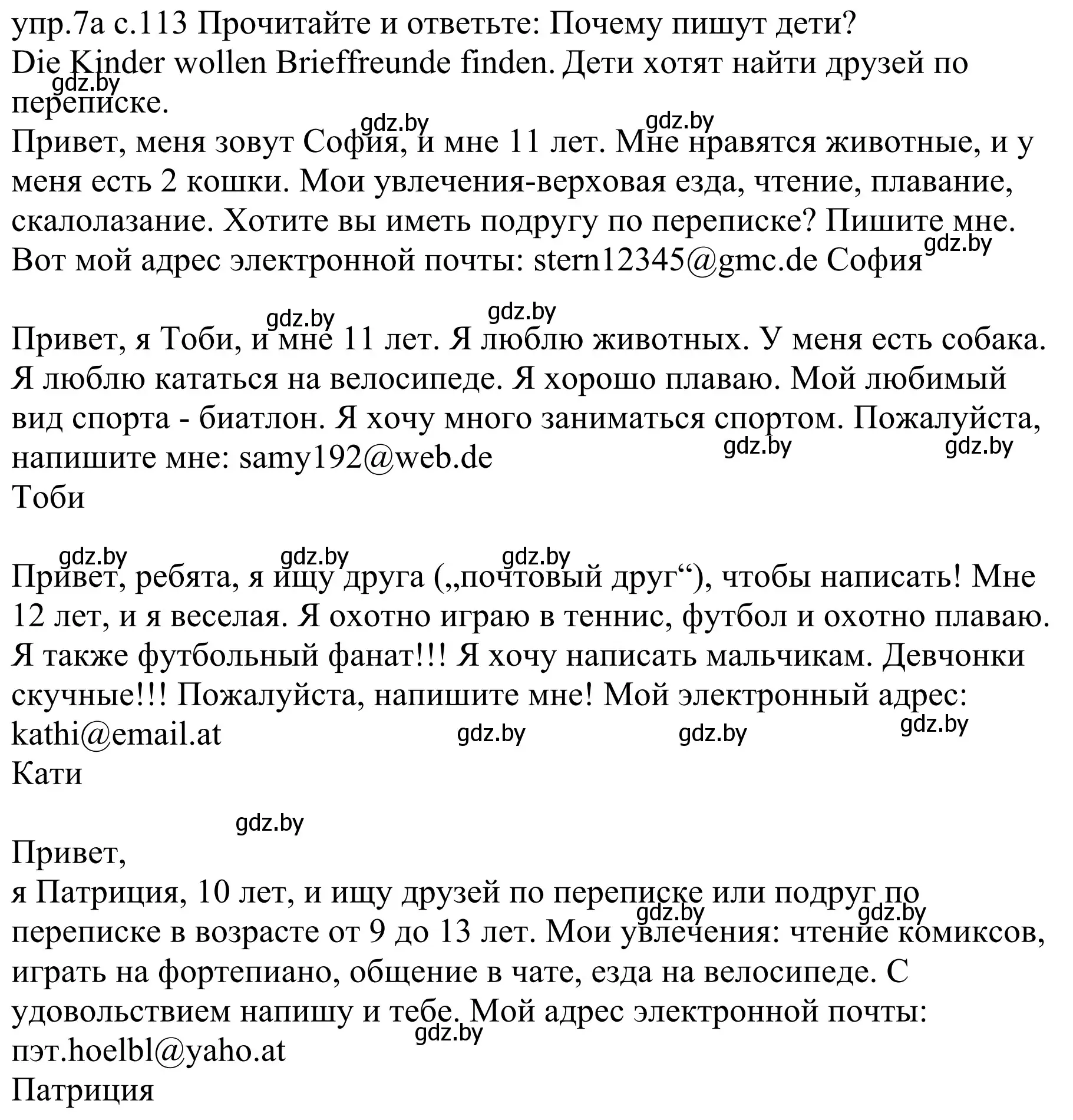 Решение номер 7a (страница 113) гдз по немецкому языку 4 класс Будько, Урбанович, учебник 1 часть