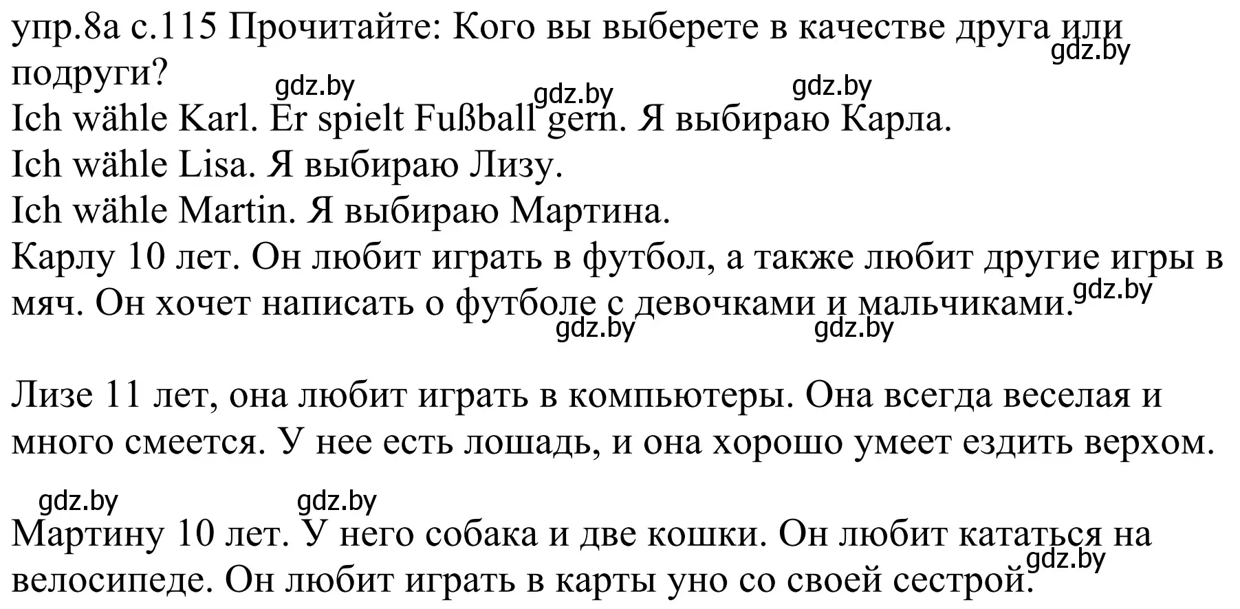 Решение номер 8a (страница 115) гдз по немецкому языку 4 класс Будько, Урбанович, учебник 1 часть