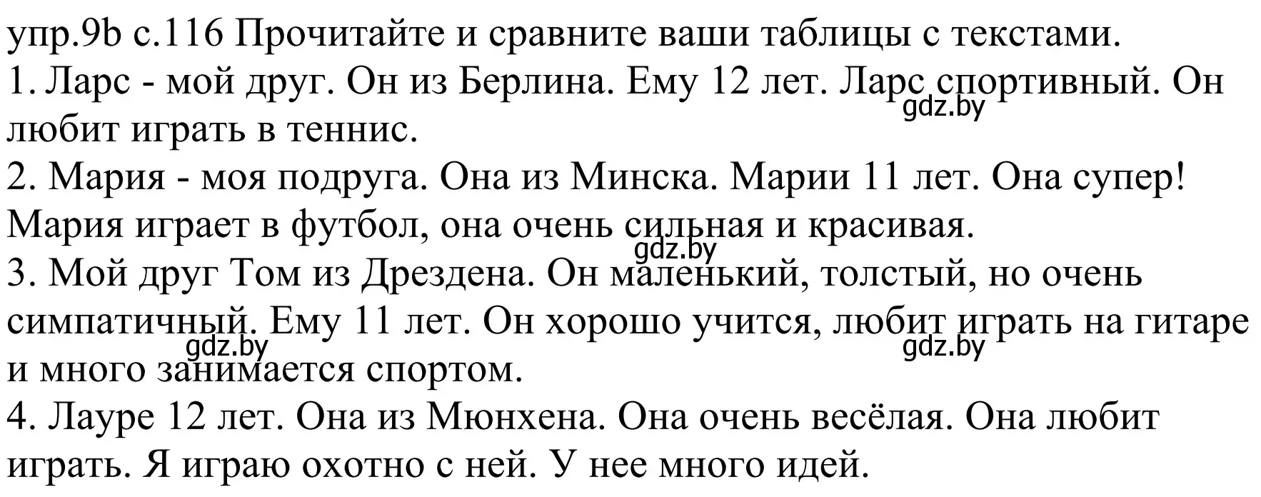 Решение номер 9b (страница 116) гдз по немецкому языку 4 класс Будько, Урбанович, учебник 1 часть