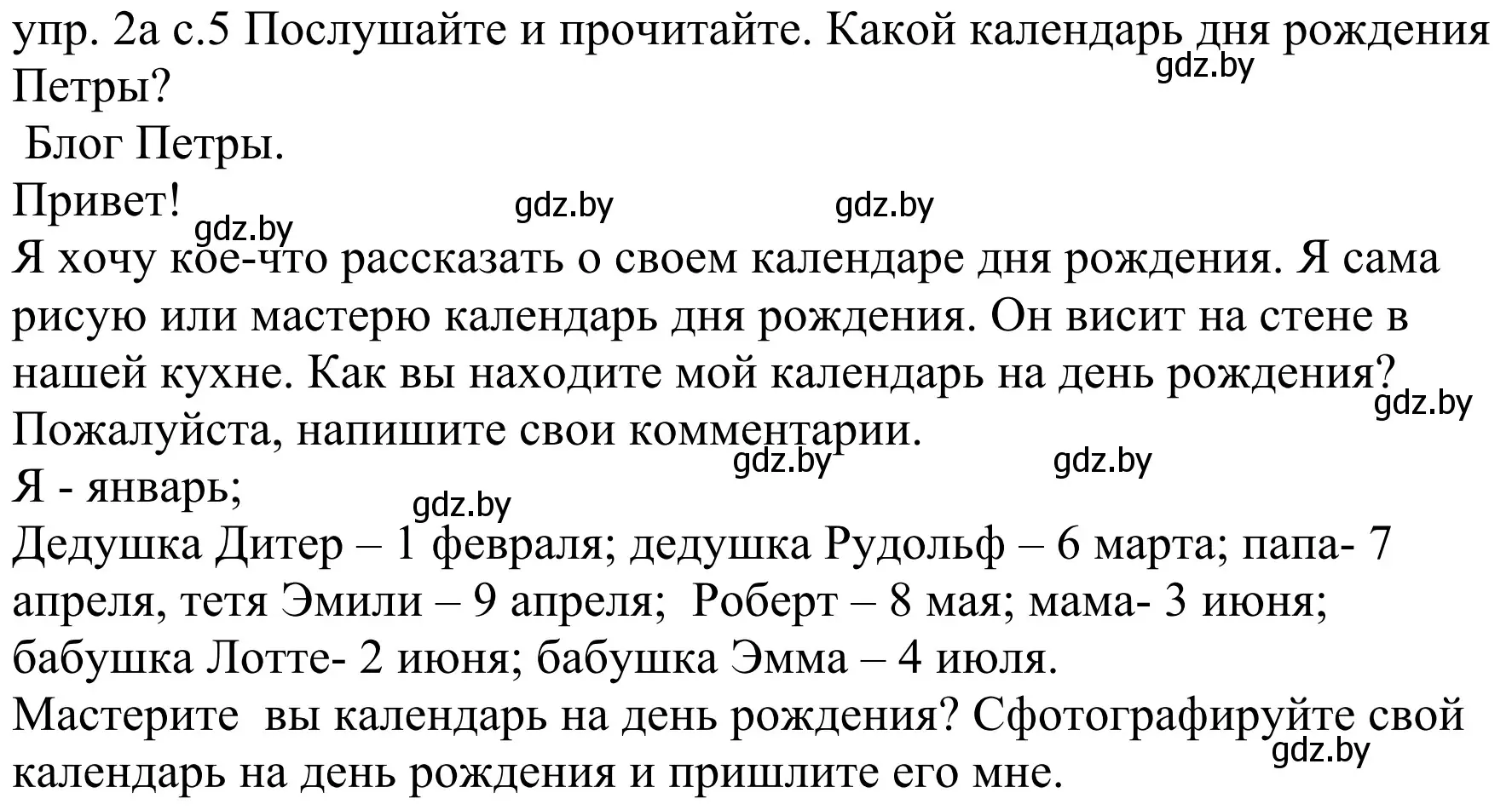 Решение номер 2a (страница 5) гдз по немецкому языку 4 класс Будько, Урбанович, учебник 2 часть