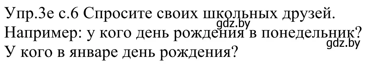 Решение номер 3e (страница 6) гдз по немецкому языку 4 класс Будько, Урбанович, учебник 2 часть