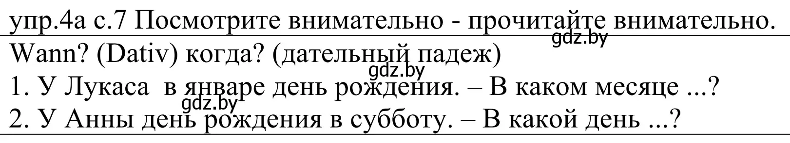 Решение номер 4a (страница 7) гдз по немецкому языку 4 класс Будько, Урбанович, учебник 2 часть