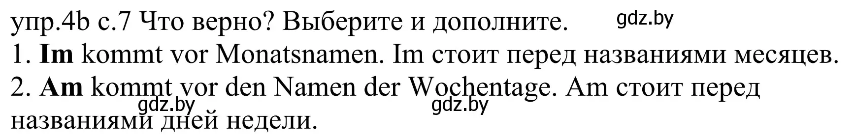 Решение номер 4b (страница 7) гдз по немецкому языку 4 класс Будько, Урбанович, учебник 2 часть