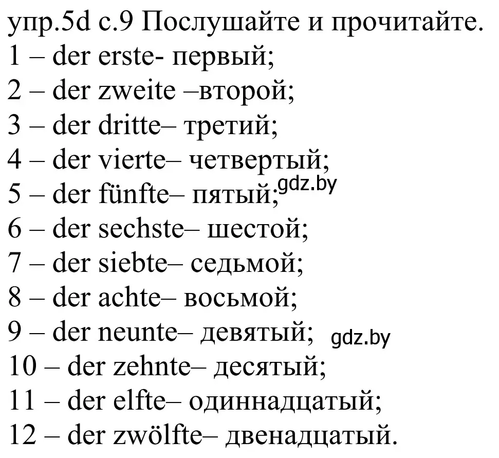 Решение номер 5d (страница 9) гдз по немецкому языку 4 класс Будько, Урбанович, учебник 2 часть