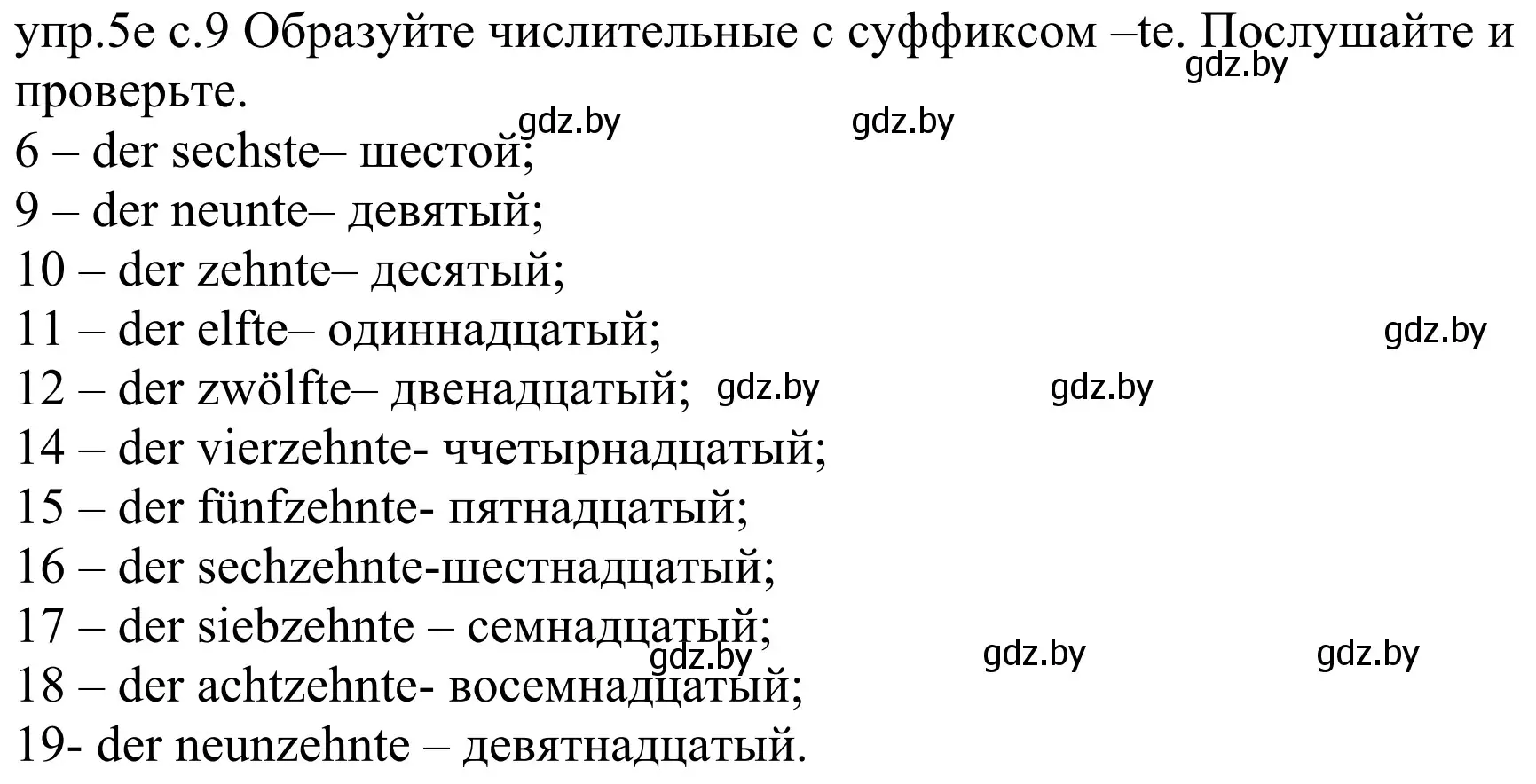 Решение номер 5e (страница 9) гдз по немецкому языку 4 класс Будько, Урбанович, учебник 2 часть