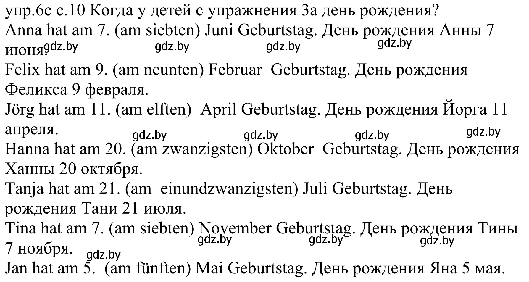 Решение номер 6c (страница 10) гдз по немецкому языку 4 класс Будько, Урбанович, учебник 2 часть