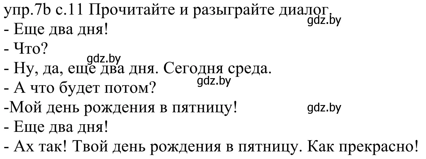 Решение номер 7b (страница 11) гдз по немецкому языку 4 класс Будько, Урбанович, учебник 2 часть