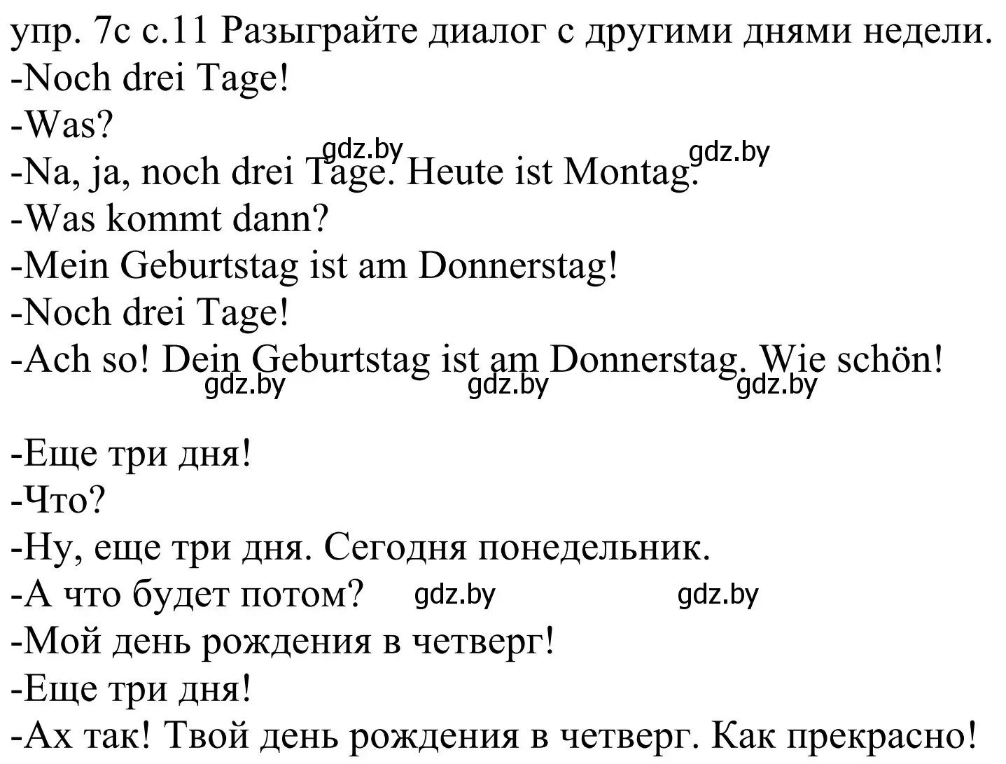 Решение номер 7c (страница 11) гдз по немецкому языку 4 класс Будько, Урбанович, учебник 2 часть