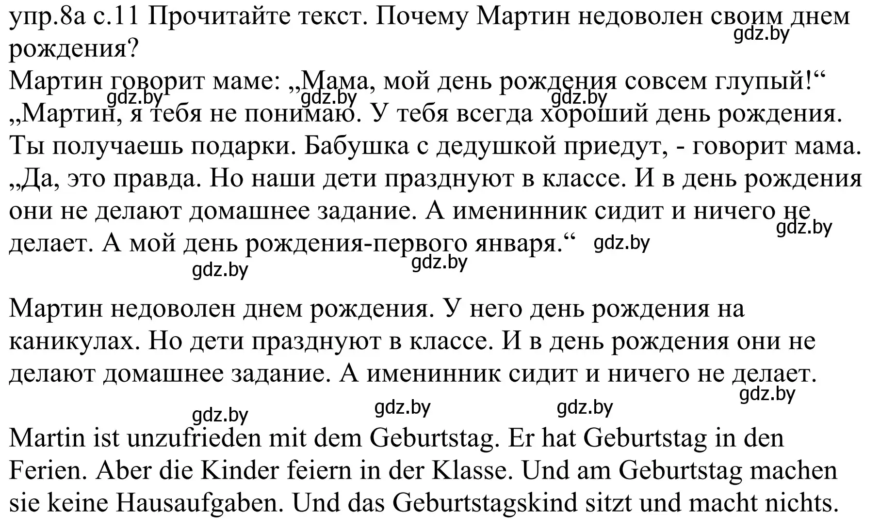 Решение номер 8a (страница 11) гдз по немецкому языку 4 класс Будько, Урбанович, учебник 2 часть