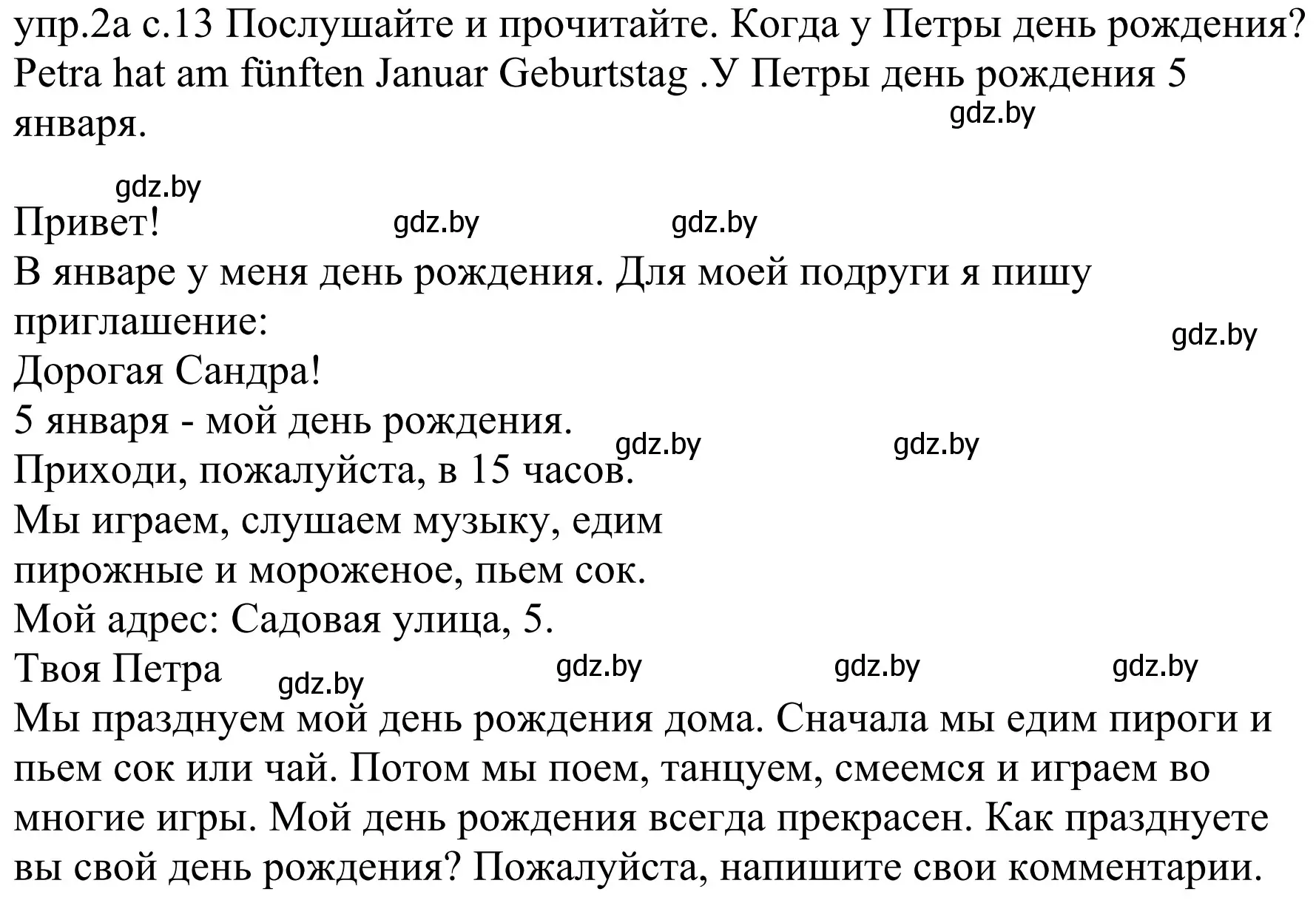 Решение номер 2a (страница 13) гдз по немецкому языку 4 класс Будько, Урбанович, учебник 2 часть