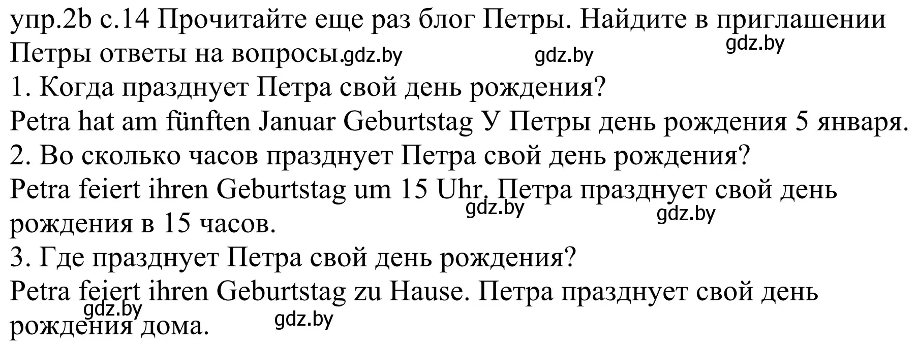 Решение номер 2b (страница 14) гдз по немецкому языку 4 класс Будько, Урбанович, учебник 2 часть