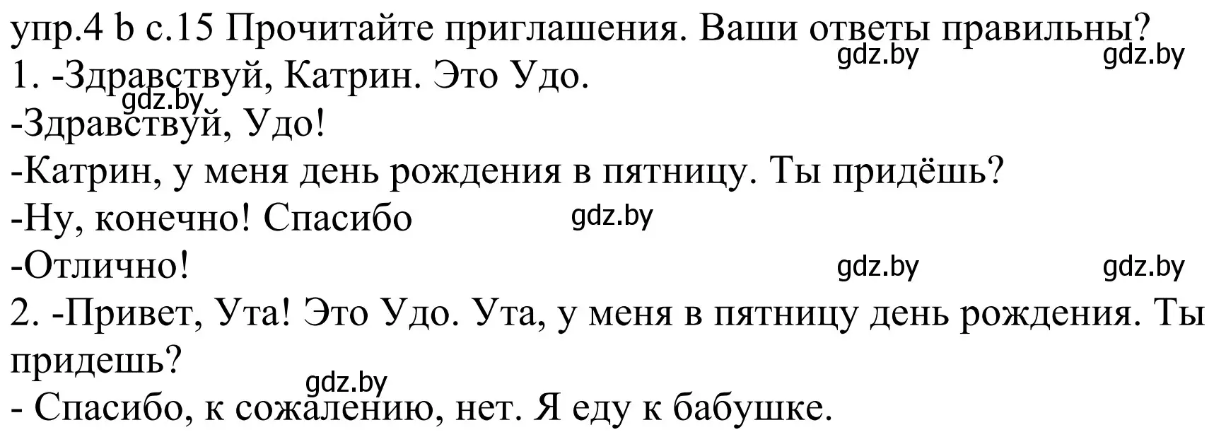 Решение номер 4b (страница 15) гдз по немецкому языку 4 класс Будько, Урбанович, учебник 2 часть