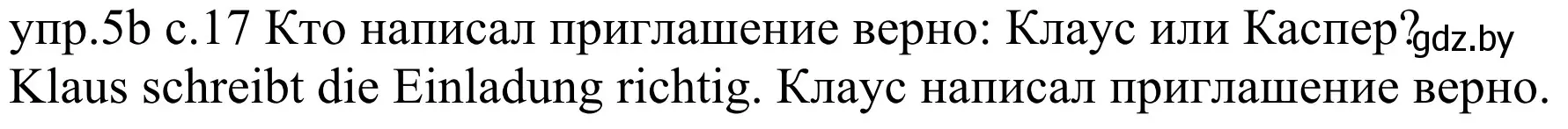 Решение номер 5b (страница 17) гдз по немецкому языку 4 класс Будько, Урбанович, учебник 2 часть