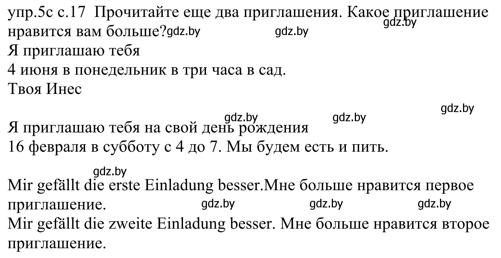 Решение номер 5c (страница 17) гдз по немецкому языку 4 класс Будько, Урбанович, учебник 2 часть