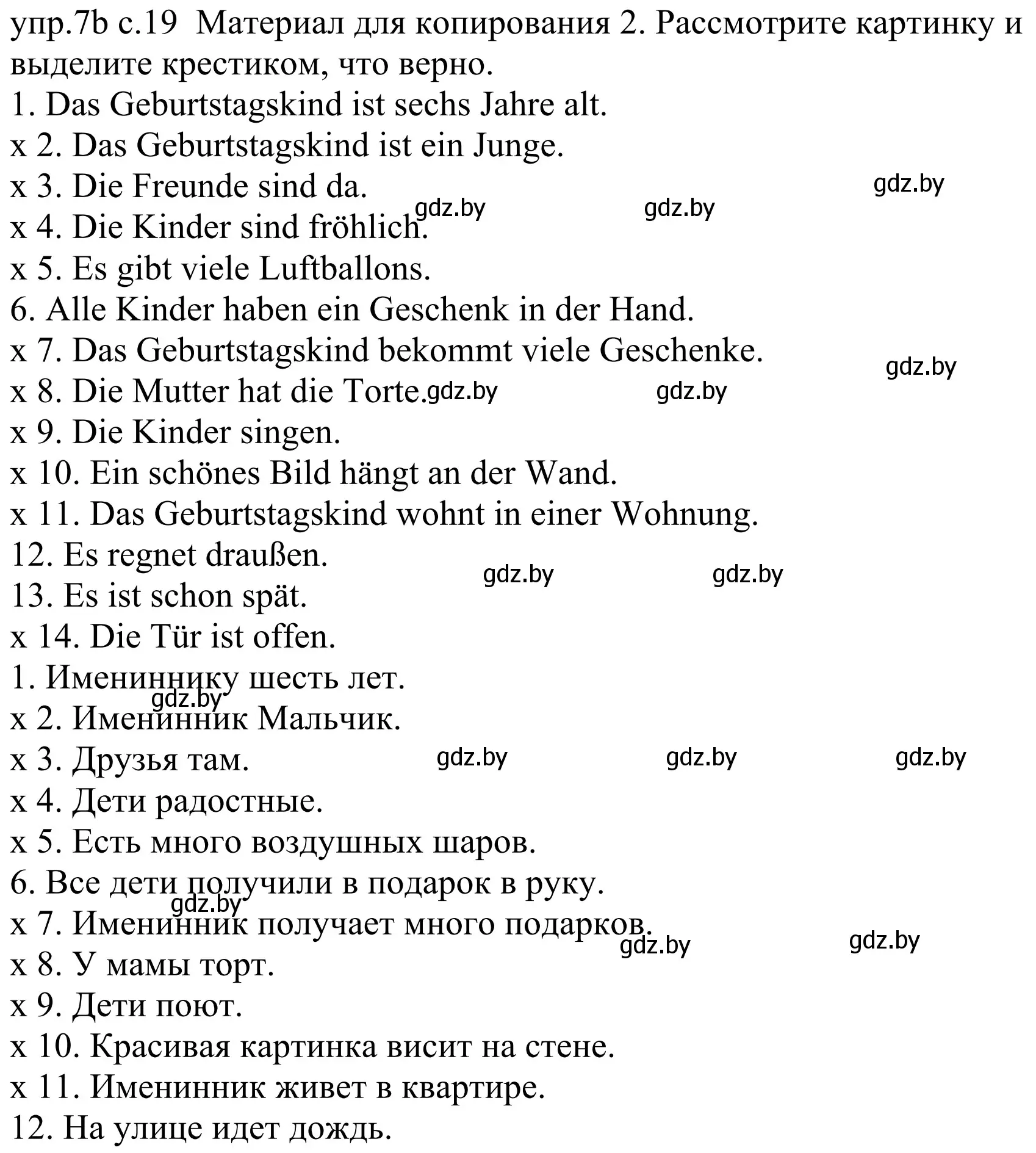 Решение номер 7b (страница 19) гдз по немецкому языку 4 класс Будько, Урбанович, учебник 2 часть