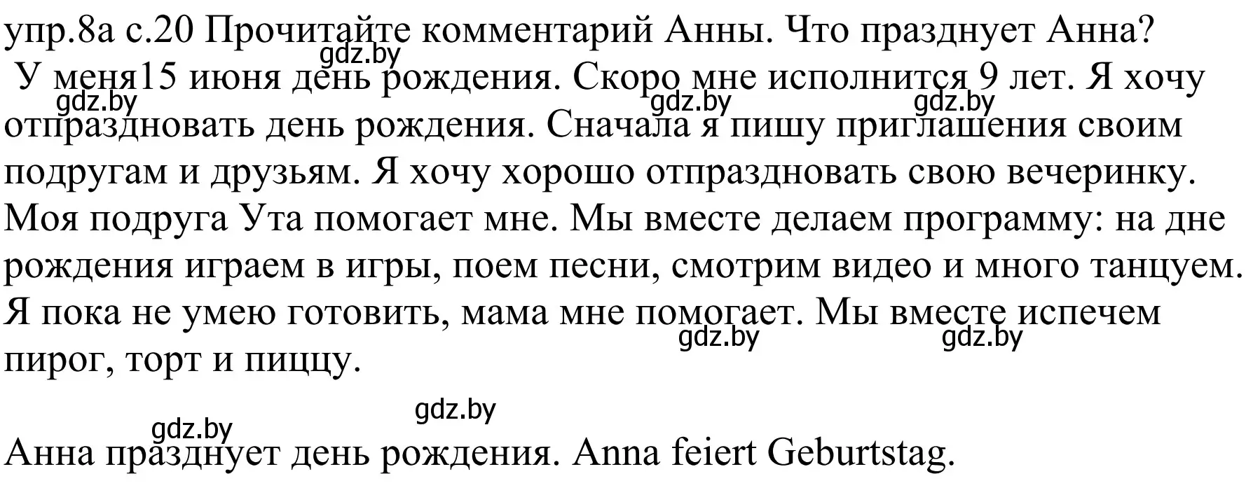 Решение номер 8a (страница 20) гдз по немецкому языку 4 класс Будько, Урбанович, учебник 2 часть