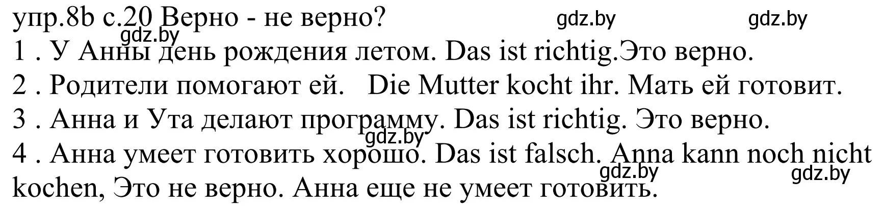 Решение номер 8b (страница 20) гдз по немецкому языку 4 класс Будько, Урбанович, учебник 2 часть