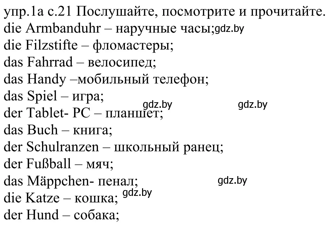 Решение номер 1a (страница 21) гдз по немецкому языку 4 класс Будько, Урбанович, учебник 2 часть