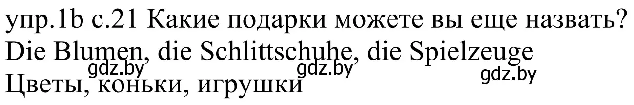 Решение номер 1b (страница 21) гдз по немецкому языку 4 класс Будько, Урбанович, учебник 2 часть