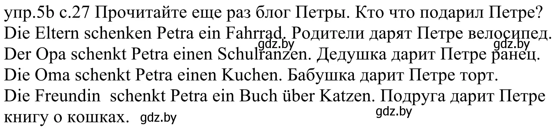 Решение номер 5b (страница 27) гдз по немецкому языку 4 класс Будько, Урбанович, учебник 2 часть