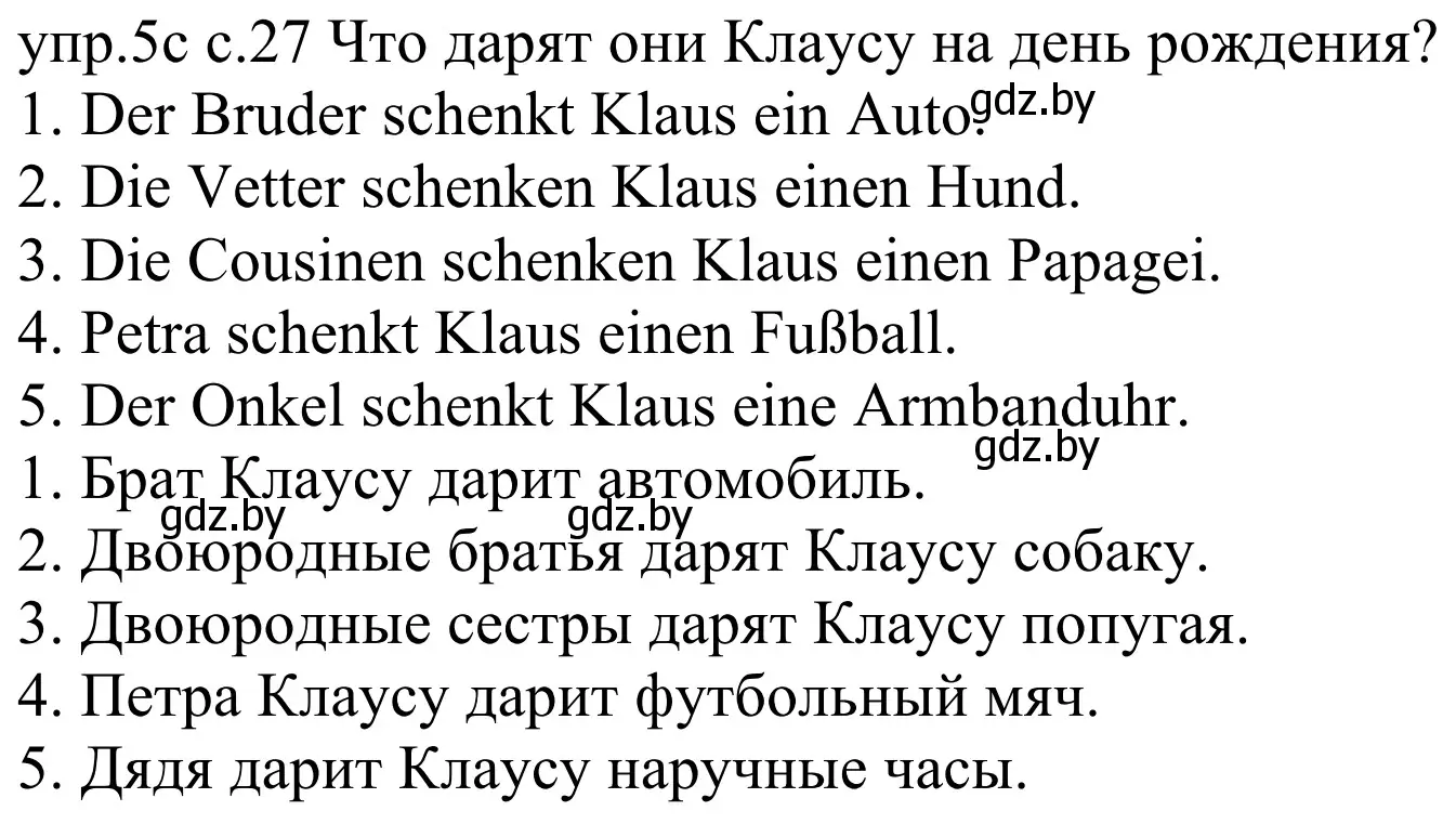 Решение номер 5c (страница 27) гдз по немецкому языку 4 класс Будько, Урбанович, учебник 2 часть