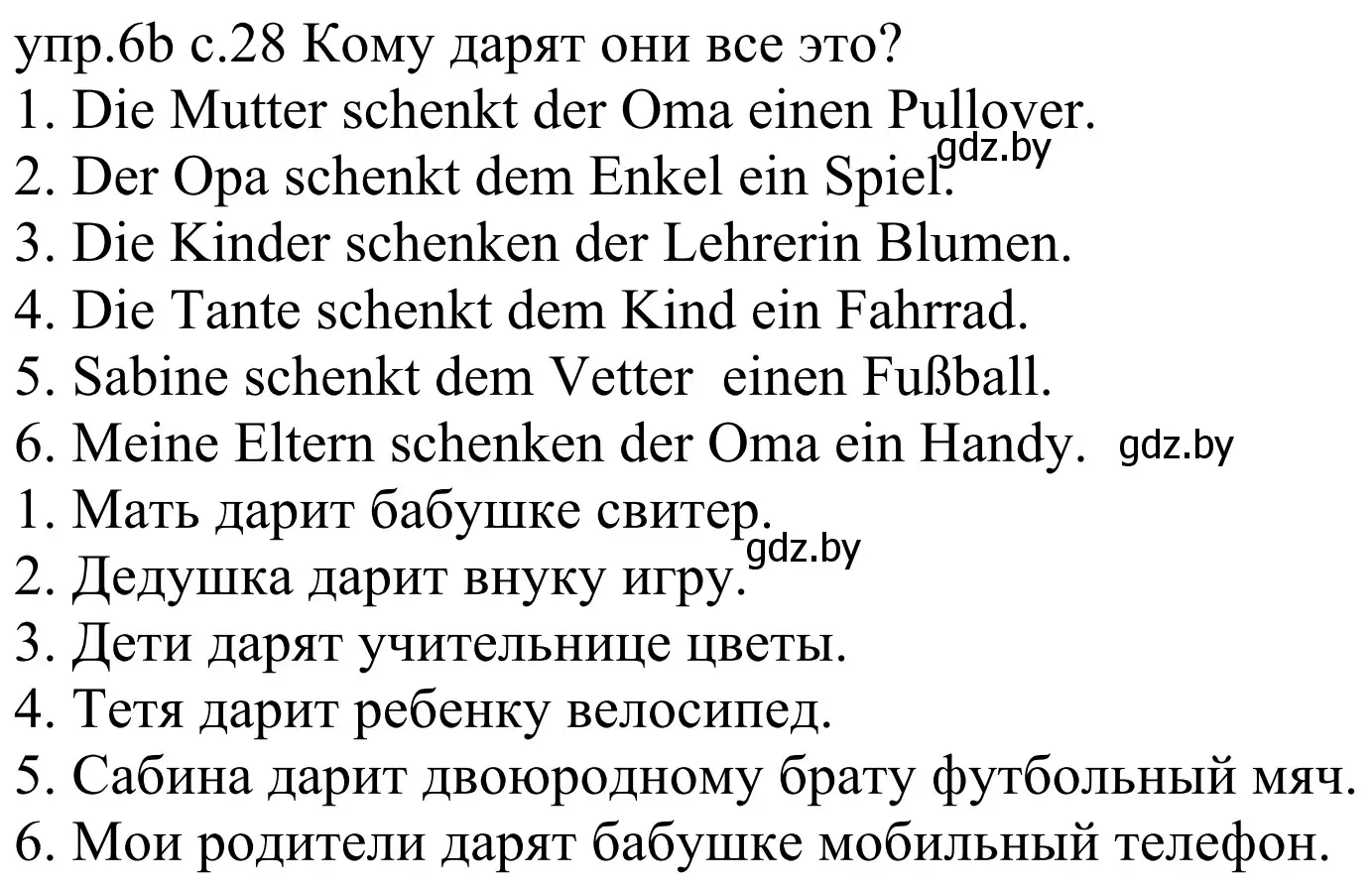 Решение номер 6b (страница 28) гдз по немецкому языку 4 класс Будько, Урбанович, учебник 2 часть