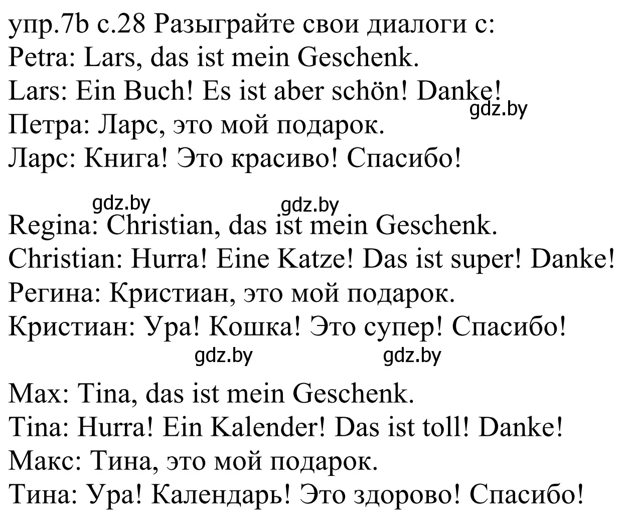 Решение номер 7b (страница 28) гдз по немецкому языку 4 класс Будько, Урбанович, учебник 2 часть