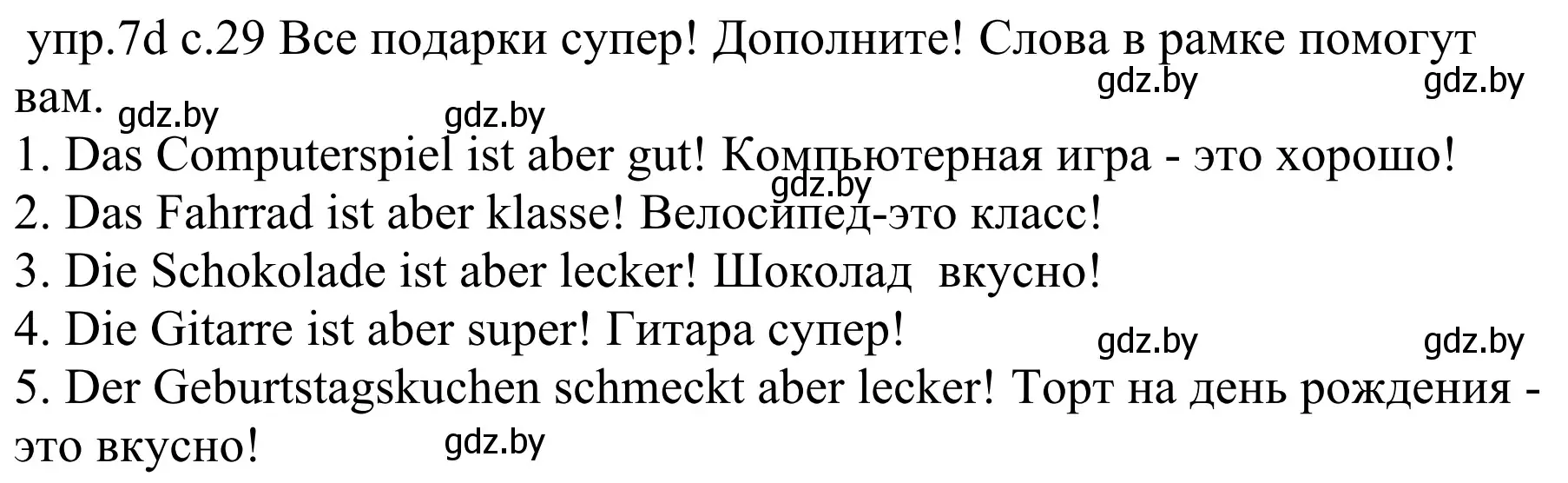 Решение номер 7d (страница 29) гдз по немецкому языку 4 класс Будько, Урбанович, учебник 2 часть