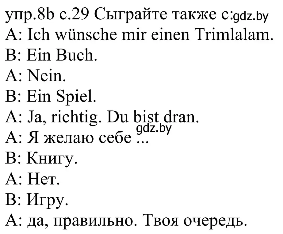 Решение номер 8b (страница 29) гдз по немецкому языку 4 класс Будько, Урбанович, учебник 2 часть