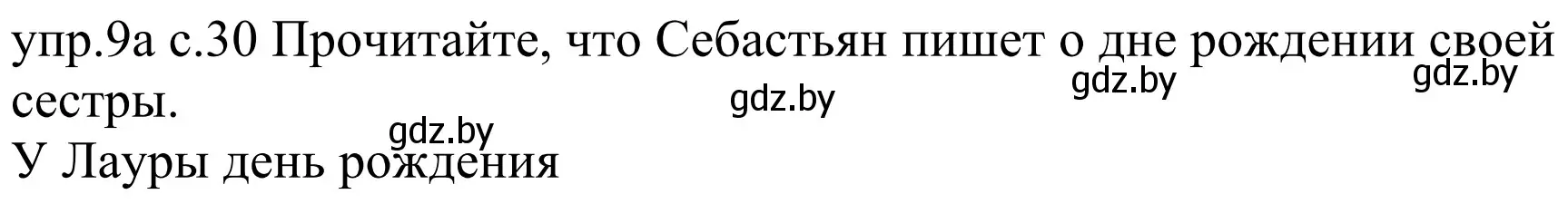Решение номер 9a (страница 30) гдз по немецкому языку 4 класс Будько, Урбанович, учебник 2 часть