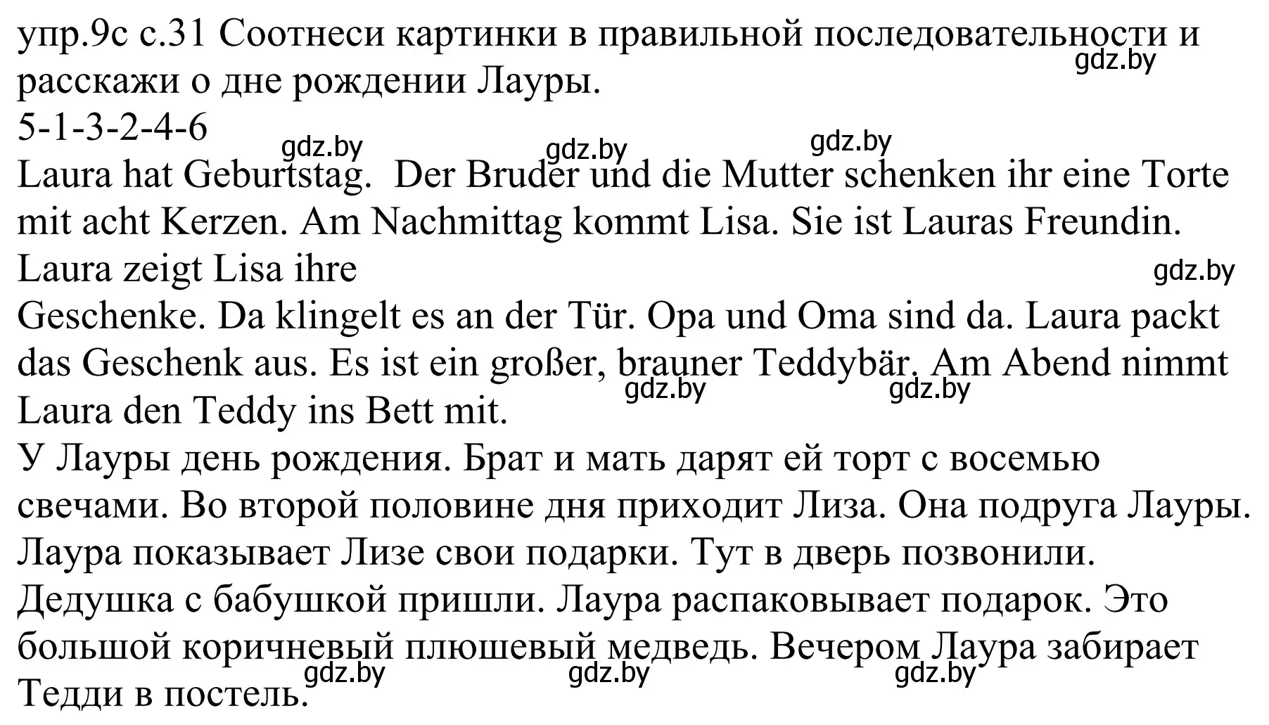 Решение номер 9c (страница 31) гдз по немецкому языку 4 класс Будько, Урбанович, учебник 2 часть